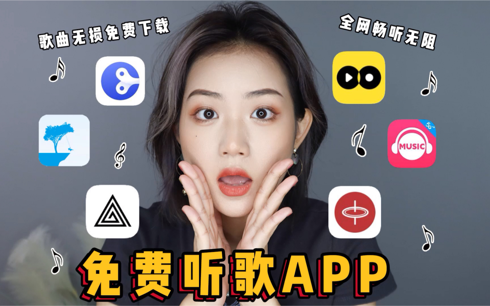 流行音樂(lè)在線(xiàn)聽(tīng)歌曲免費(fèi)