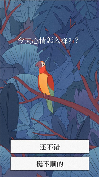 孤獨(dú)的鳥(niǎo)兒漢化版下載-孤獨(dú)的鳥(niǎo)兒漢化版免費(fèi)下載v2.6