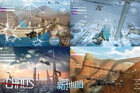 chaos直升機空戰安卓新版下載-CHAOS直升機空戰中文版下載v7.2.0