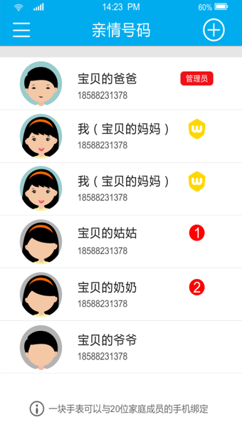 衛(wèi)小寶app下載-衛(wèi)小寶手機(jī)版免費(fèi)下載v4.0.4