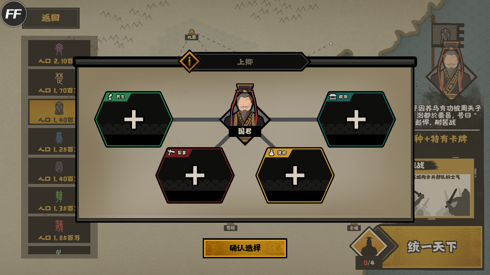 無悔入華夏MOD菜單下載-無悔入華夏內置Mod修改器下載v3.3.44