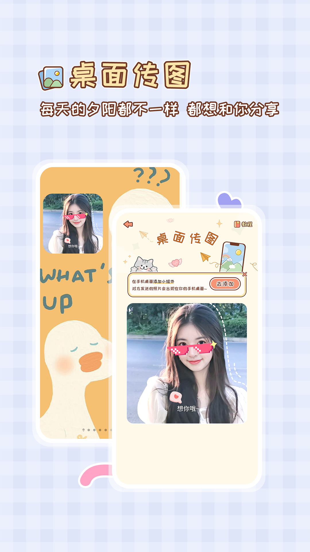 meyou軟件下載-MeYou戀愛(ài)記下載v1.3.3