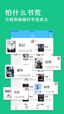 筆趣閣綠色無廣告舊版本下載-筆趣閣綠色無廣告舊版本免費(fèi)下載v1.3.4