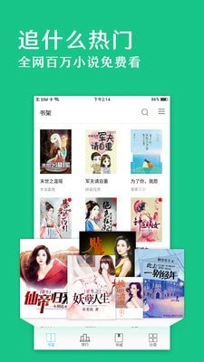 筆趣閣綠色無廣告舊版本下載-筆趣閣綠色無廣告舊版本免費(fèi)下載v1.3.4