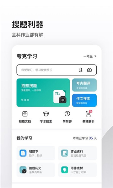夸克瀏覽器無限制版下載-夸克瀏覽器無限制版免廣告下載v6.3.0.252