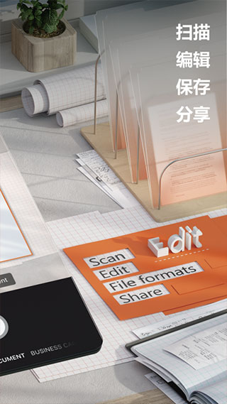 officelens安卓版下載-officelens手機(jī)版下載v16.0.15726