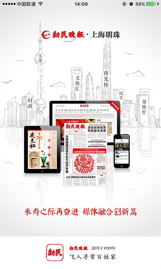新民晚報(bào)電子版APP下載-新民晚報(bào)電子版免費(fèi)下載v8.0.6