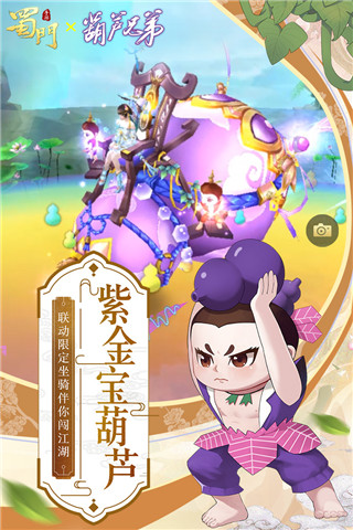 蜀門手游下載-蜀門手游安卓版免費(fèi)下載v2.34