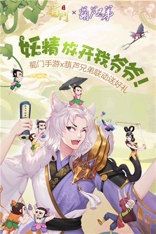 蜀門手游下載-蜀門手游安卓版免費(fèi)下載v2.34