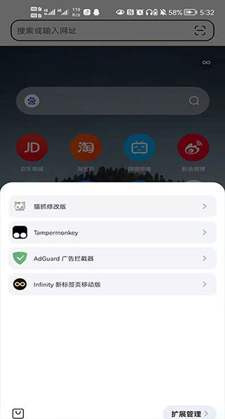 狐猴瀏覽器app下載-狐猴瀏覽器安卓版免費(fèi)下載v2.4.0.051