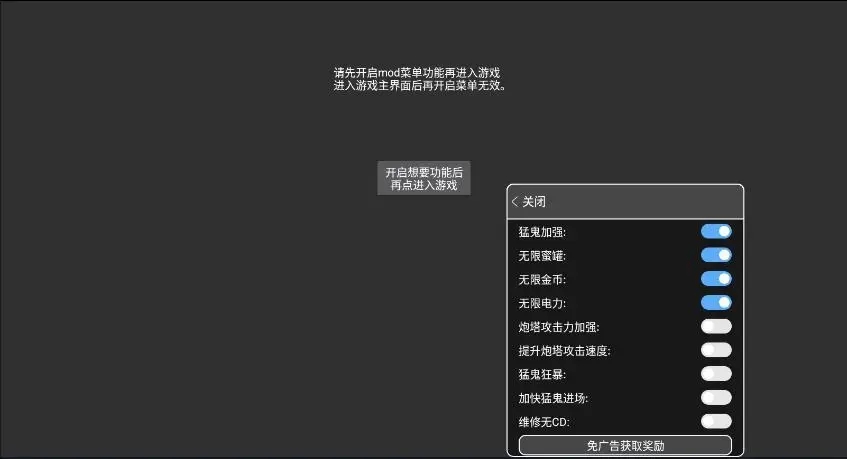 FF內(nèi)置修改器MOD版大全