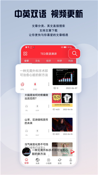 ted演講APP下載-ted英語演講app下載v1.9.5
