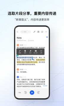 訊飛聽見app下載-訊飛聽見錄音轉(zhuǎn)文字下載v6.0.3702
