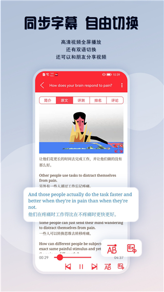 ted演講APP下載-ted英語演講app下載v1.9.5