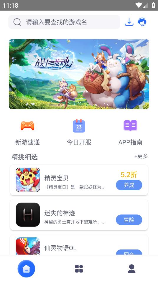 至尊手游盒子app下載-至尊手游盒子安卓版免費下載v1.0.0 