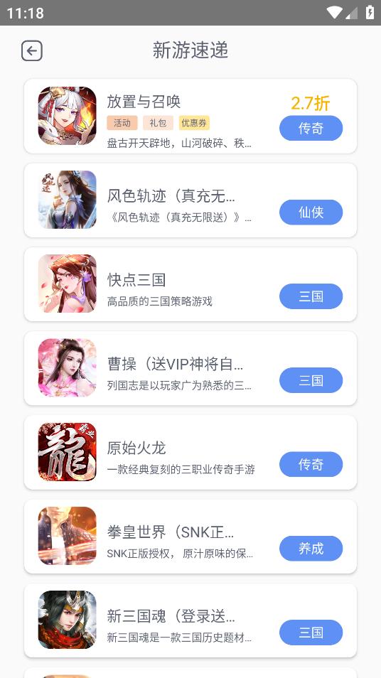 至尊手游盒子app下載-至尊手游盒子安卓版免費下載v1.0.0 