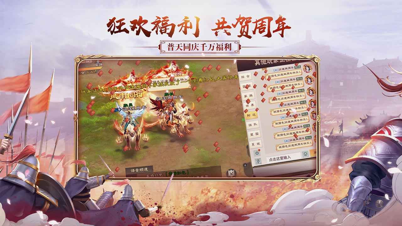 綠色征途手游下載-綠色征途手游免費(fèi)版下載v254.0.0 