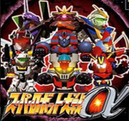 超級(jí)機(jī)器人大戰(zhàn)A