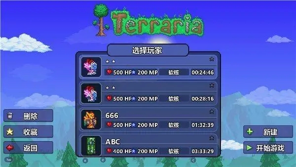 泰拉瑞亞免費完整版下載