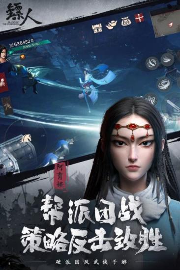 鏢人手游下載-鏢人手游手機(jī)版免費(fèi)下載v1.3.227