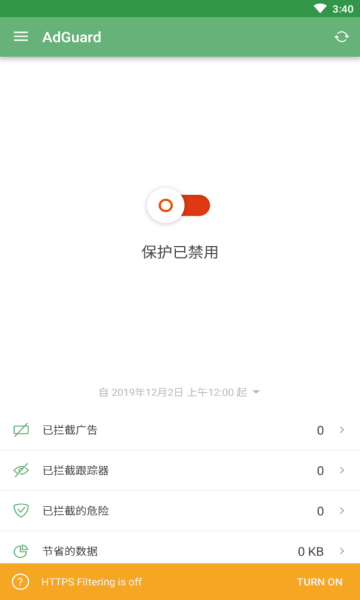 adguard中文版下載-adguard中文版免費下載v4.0.836