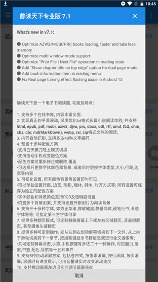 靜讀天下專業版免費版下載-靜讀天下專業版免費版2023下載v8.0