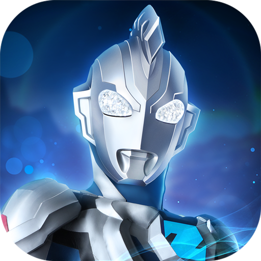 奧特曼之格斗超人內購版