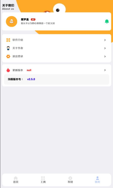 搜羅盒app下載-搜羅盒手機(jī)版免費(fèi)下載v2.5.0