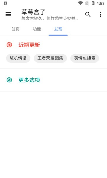 草莓盒子app下載-草莓盒子工具箱免費版下載v10.1.7