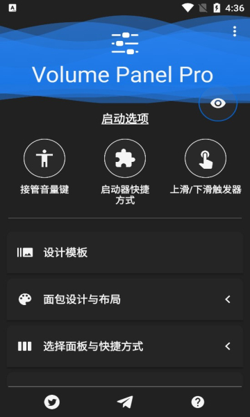 音量控制面板app下載-音量控制面板專業(yè)版下載v21.21