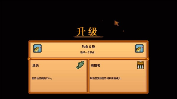 星露谷物語1.5漢化版下載-星露谷物語1.5漢化版免費下載v1.5
