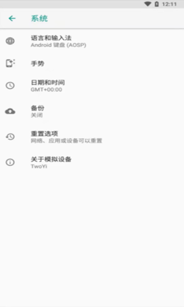 兩儀虛擬機(jī)app下載-兩儀虛擬機(jī)手機(jī)版下載v0.7.5-10241009