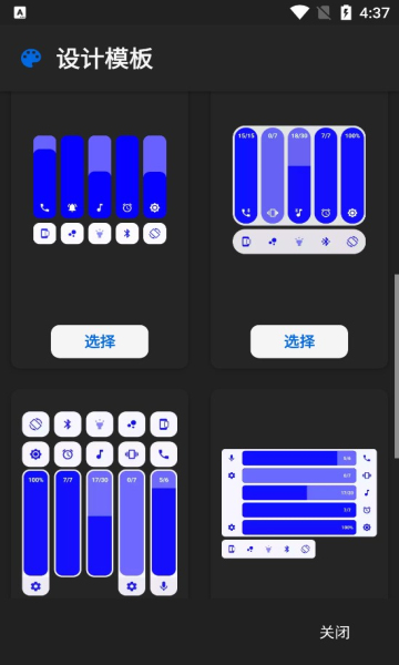 音量控制面板app下載-音量控制面板專業(yè)版下載v21.21