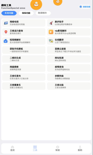 搜羅盒app下載-搜羅盒手機(jī)版免費(fèi)下載v2.5.0