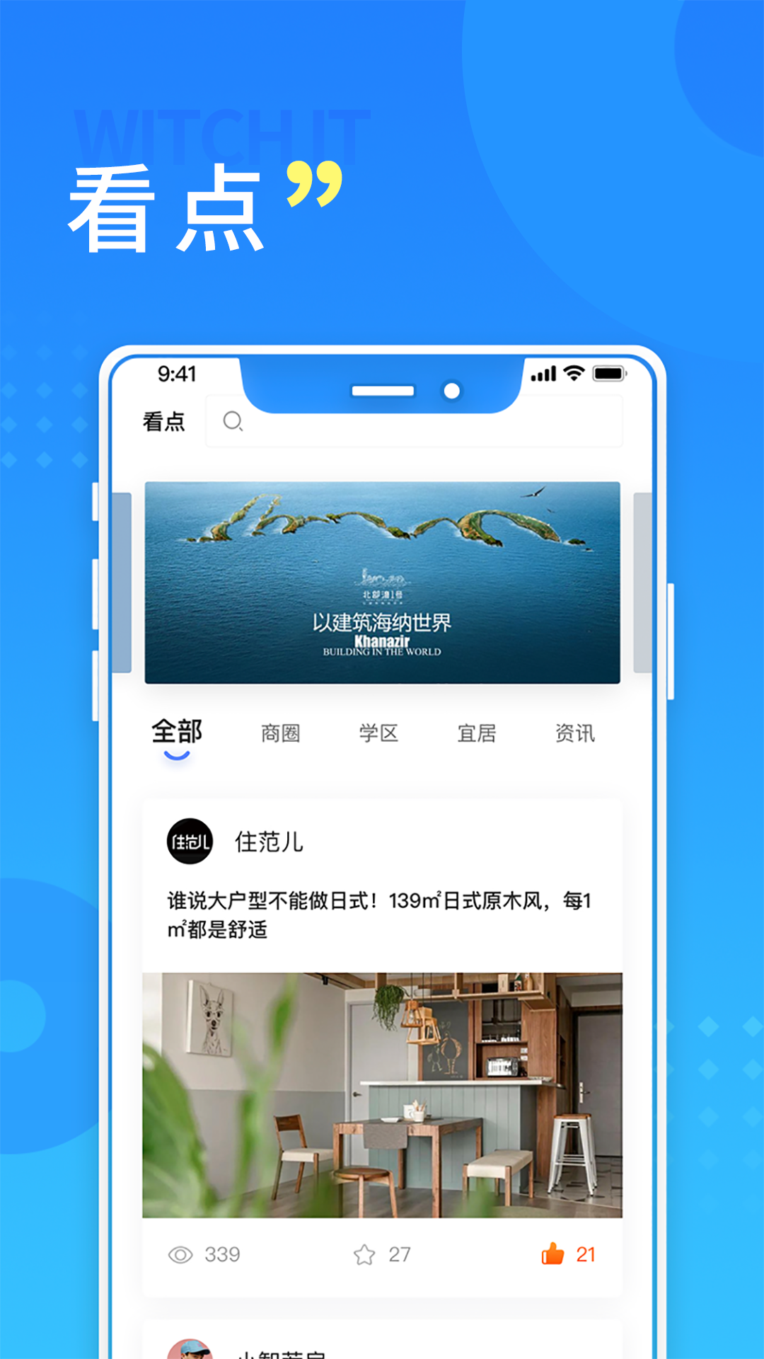 長沙住房app下載-長沙住房手機版下載v2.4.2