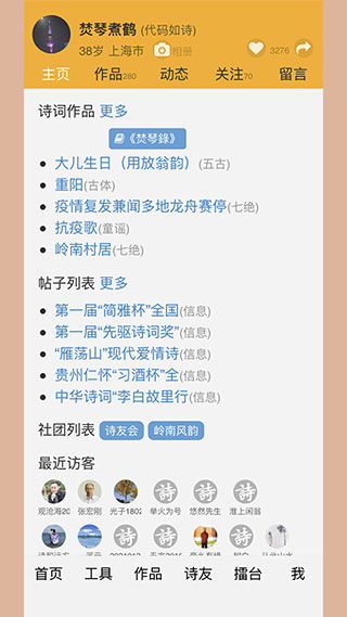詩詞吾愛app下載-詩詞吾愛手機版免費下載v2.6.1