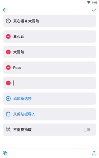 小決定轉盤app下載-小決定轉盤下載中文版v2.5.4
