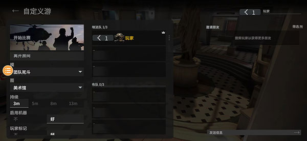 戰斗大師中文版下載-戰斗大師手機版免費下載v0.9.4