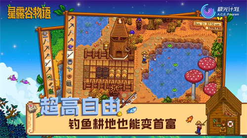星露谷物語(yǔ)水之汀美化版下載-星露谷物語(yǔ)水之汀美化版免費(fèi)下載v1.5.6.39