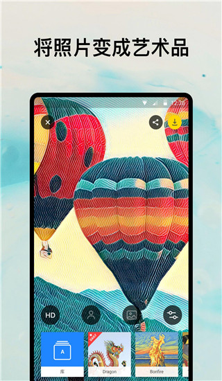 prisma中文版下載-prisma安卓版中文下載v4.5.9.613