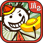 史上最坑爹的游戲2