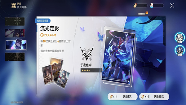 星穹鐵道祈愿抽卡模擬器下載-崩壞星穹鐵道抽卡祈愿模擬器手機(jī)版下載v2.6