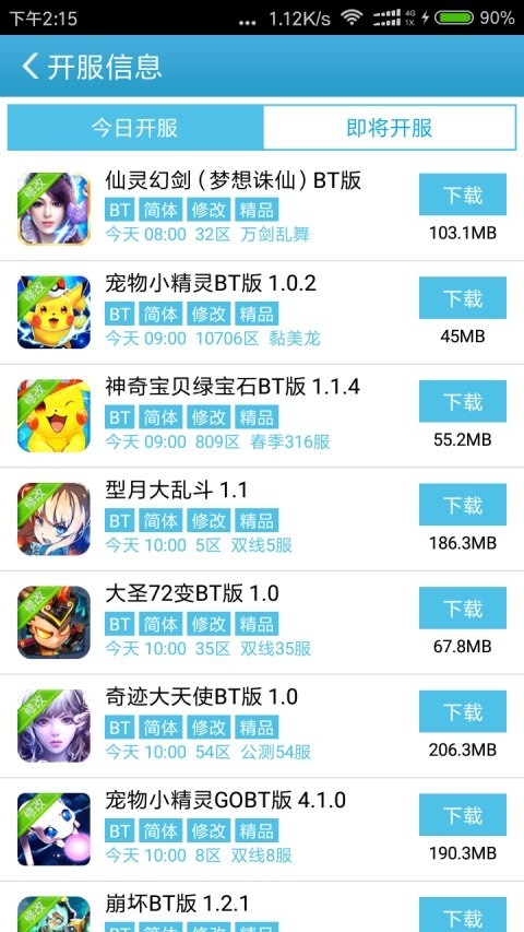 4233游戲盒app下載-4233游戲盒免費(fèi)版下載v6.4.1.33