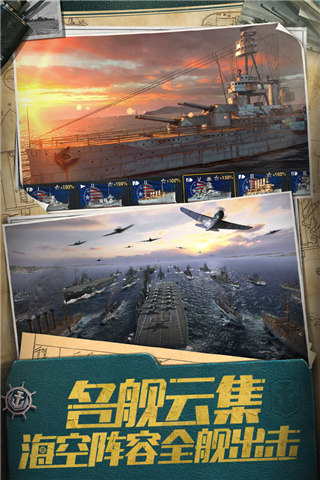 戰(zhàn)艦世界閃擊戰(zhàn)游戲下載-戰(zhàn)艦世界閃擊戰(zhàn)下載手機(jī)版v6.2.0