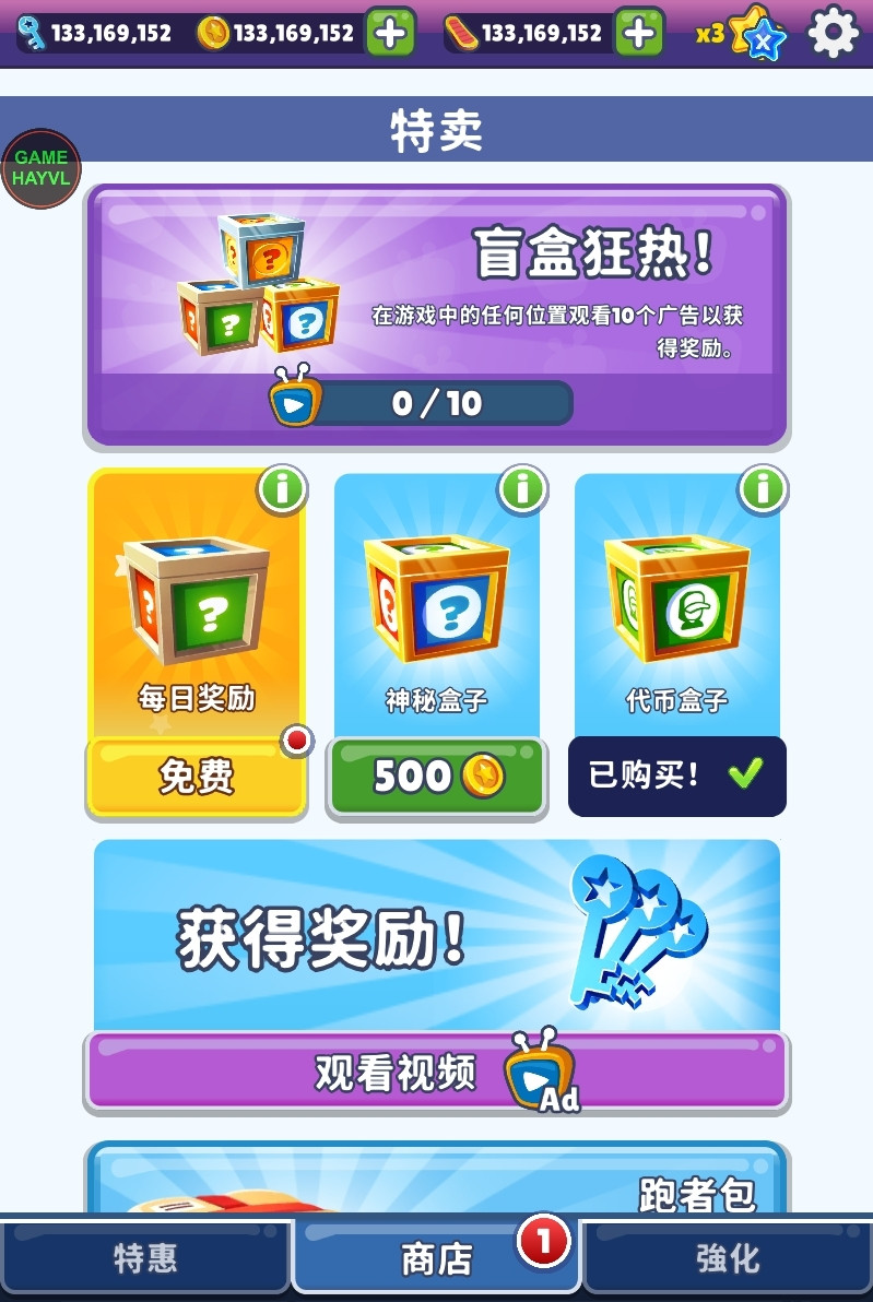 地鐵跑酷Menu黑客菜單下載-地鐵跑酷Menu黑客菜單2023免費(fèi)版下載v3.2.1