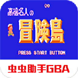 高橋名人冒險島