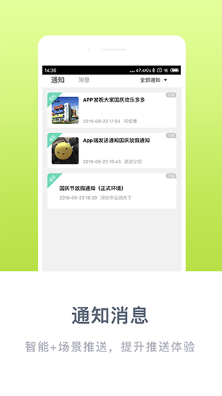 掌心寶貝園丁版下載-掌心寶貝園丁版免費(fèi)下載v5.3.2