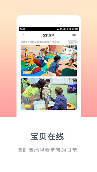 掌心寶貝園丁版下載-掌心寶貝園丁版免費(fèi)下載v5.3.2