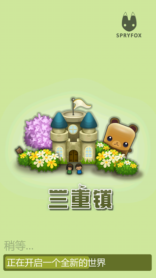 三重鎮(zhèn)游戲下載-三重鎮(zhèn)安卓下載中文版v1.90.6