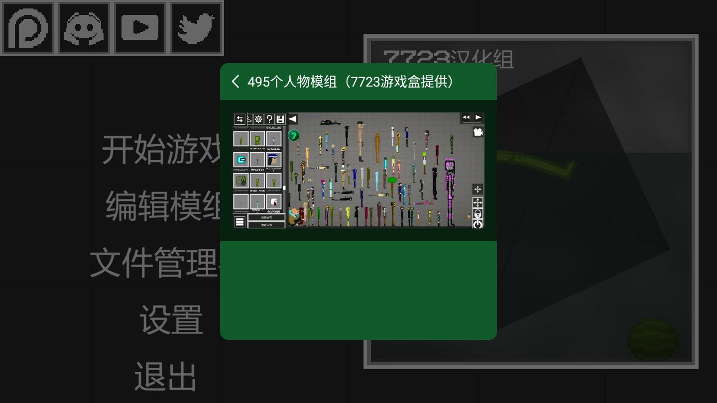 甜瓜游樂場自帶模組下載-甜瓜游樂場自帶模組漢化版下載v15.0.32